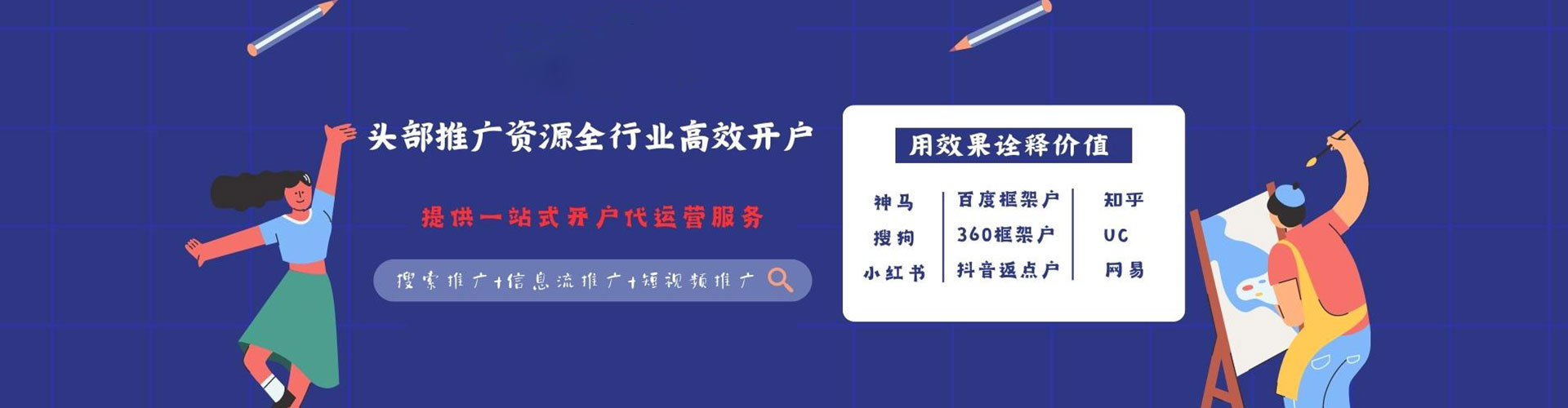 杨梅百度竞价运营