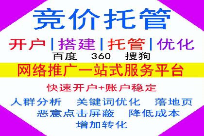 百度竞价案例：行业竞争激烈下的突围
